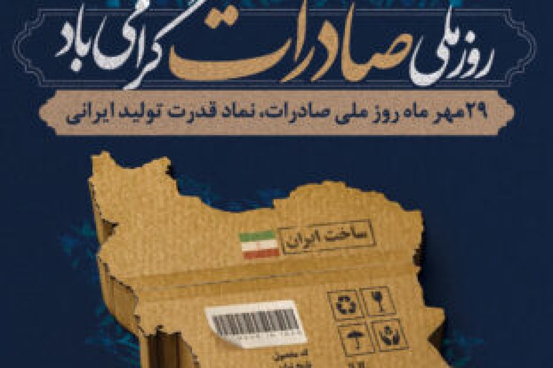 ثبت رشد چشمگیر در صادرات فولاد اکسین ثبت رشد چشمگیر در صادرات فولاد اکسین